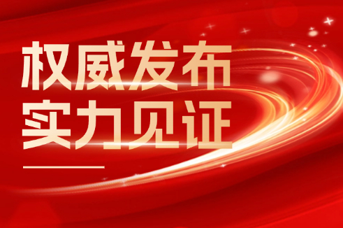 Ȩ ʵ֤حwww.Ƿʡcomɷٵ2024ȡ¹ҵ20ǿ