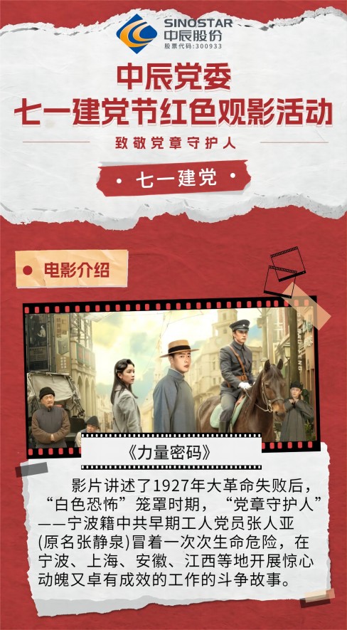 1688377006297087I0yO.jpg 春节影戏院促销运动宣传长图(1).jpg